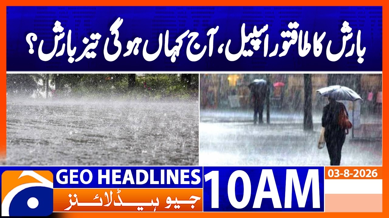 Breaking Weather : Heavy Rain Forecast Across Pakistan | Areas on Alert | 10AM Headlines  Geo News