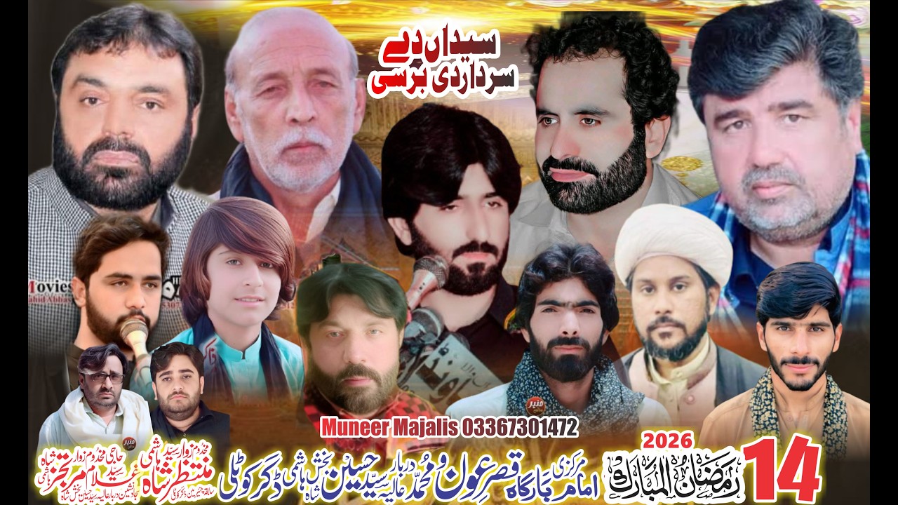 #Live#majlis 14 Ramzan 2026 [ Markzi imam Bargha Qasry Aoun Muhammad [ Dagar Kotli Bhakkar ]