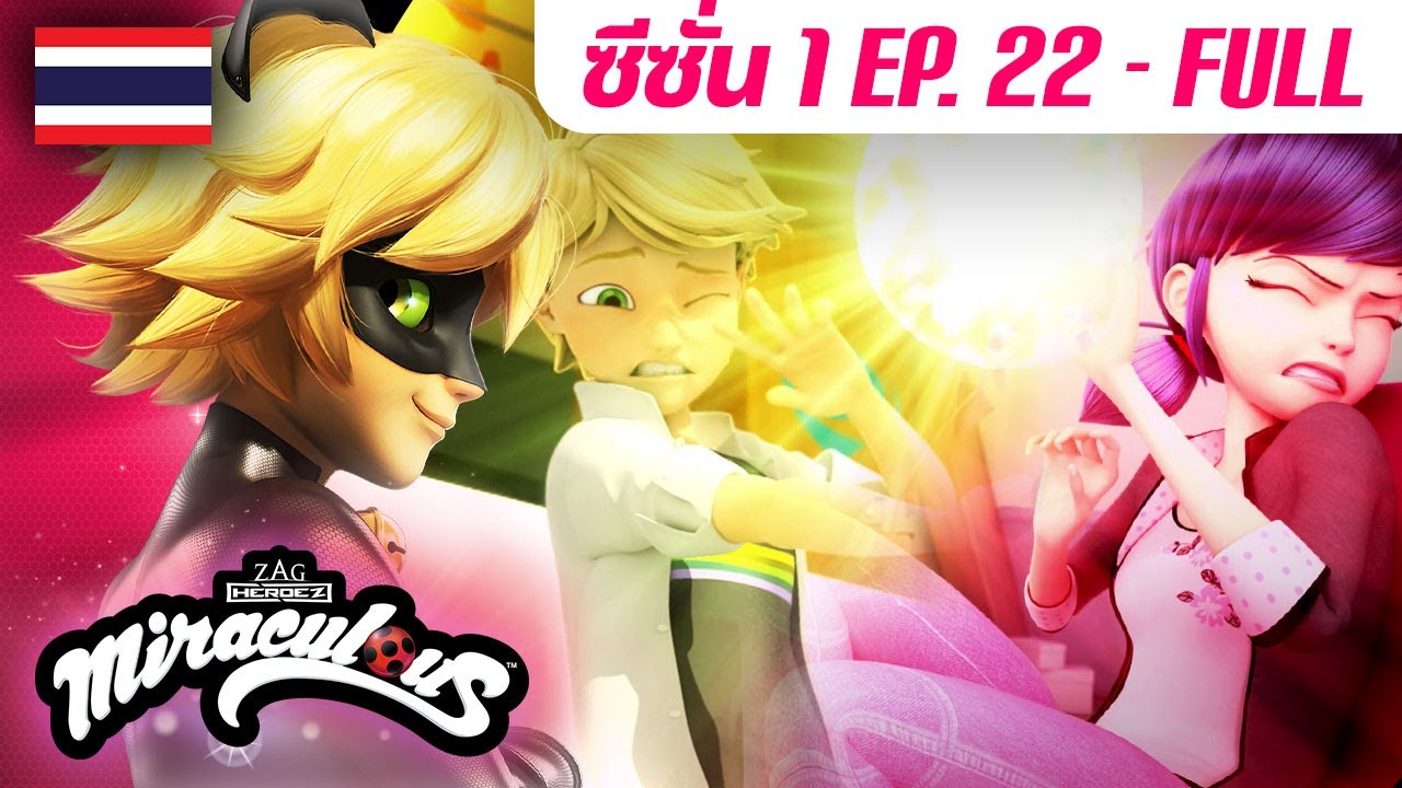 🐞 EP.22: ต้นกำเนิด ตอนที่ 1 – เต็มตอน (FULL) 🇹🇭 | ซีซั่น 1 พากย์ไทย | Miraculous Ladybug Thailand