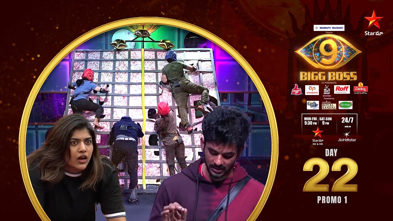 Bigg Boss Telugu 9 | Day 22 Promo 1 | Immunity Star ⭐ | Nagarjuna | Star Maa