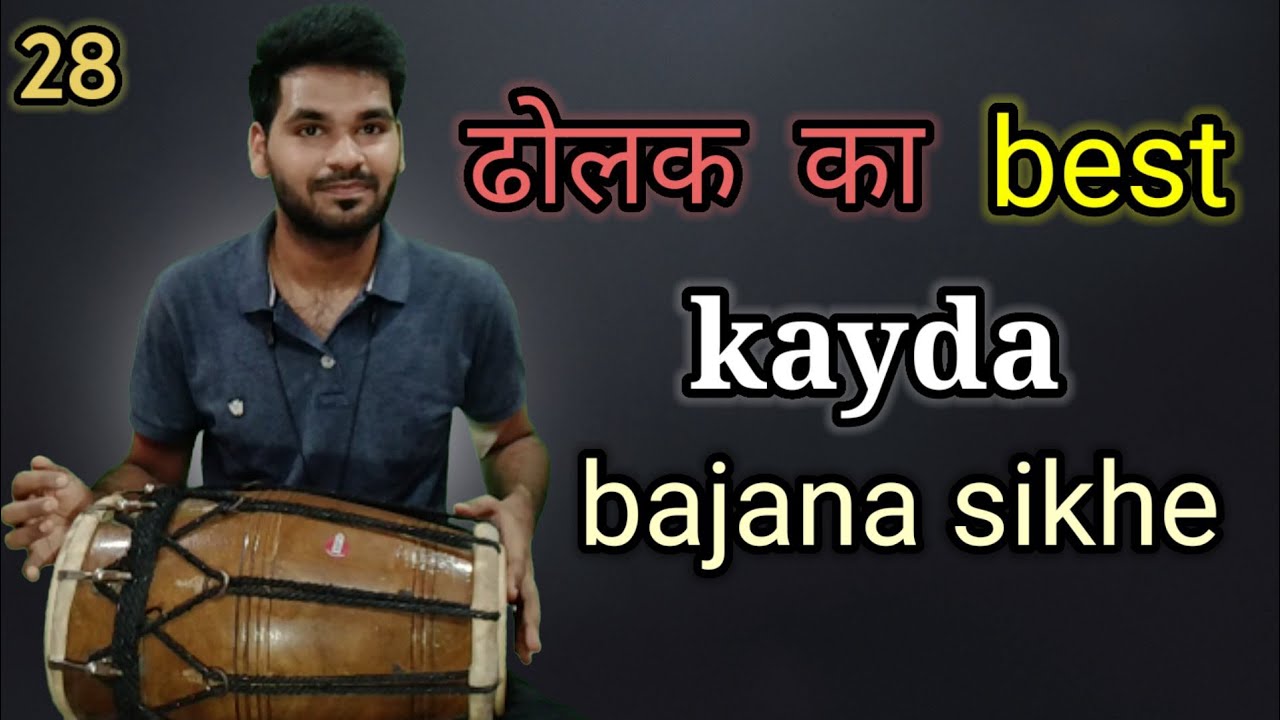kayda on dholak | dholak ka best kayda | teental | dholak lesson | by abhay bhawsar |