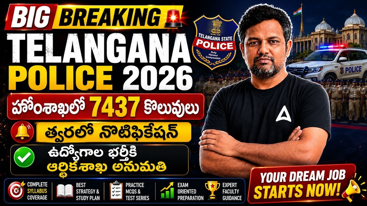 Telangana Police Notification 2026 | Official Update | TG Police Constable Notification 2026
