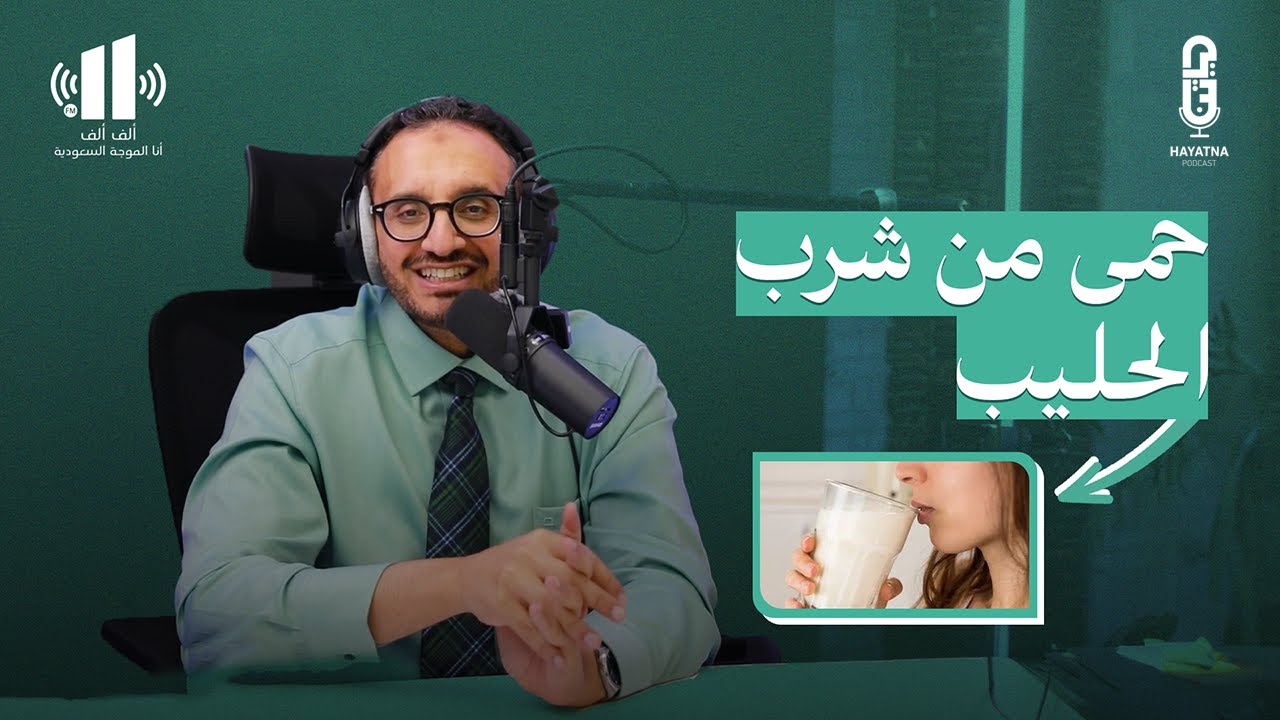 الحمى المالطية: الأسباب والوقاية