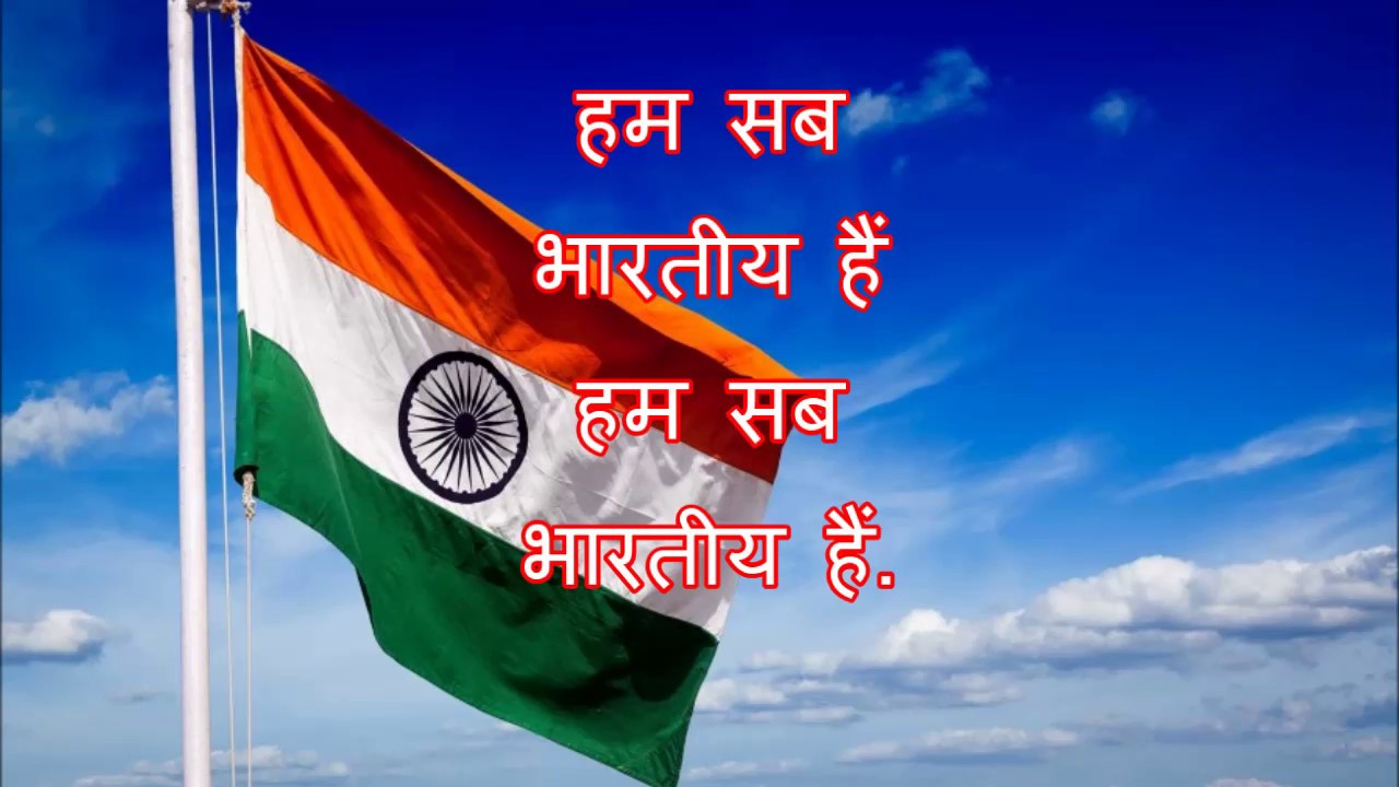Hum Sab Bharatiya Hain[[Patriotic  NCC Song]] Poet -Sudarshan Faakir