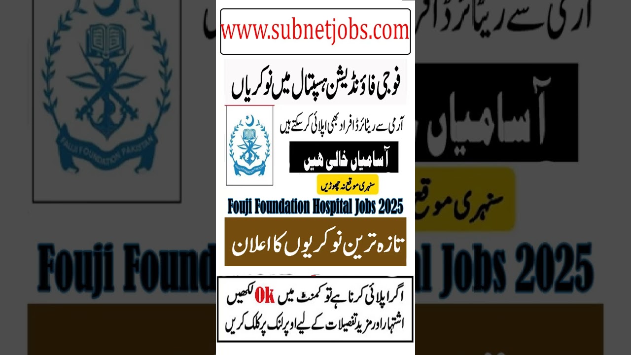 Fouji Foundation Hospital Multan Jobs 2025 | New Jobs in Pakistan 2025 Today