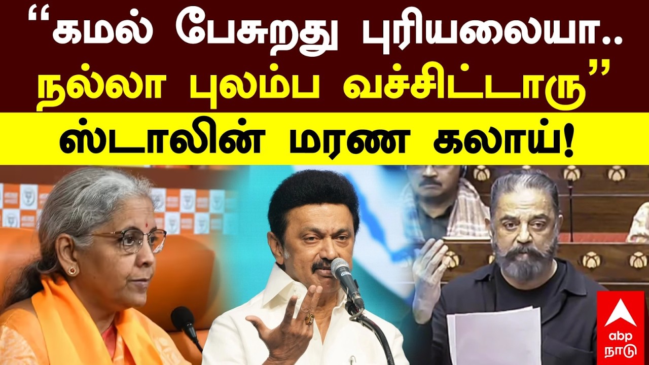 MK Stalin on Kamal 