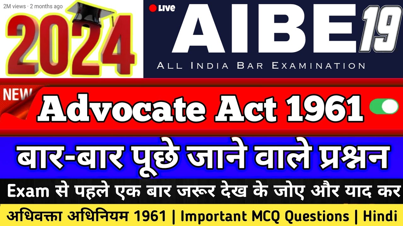 AIBE 19 Exam Preparation |  Advocate Act 1961 | AIBE 19 Most Important MCQ | Advocate Act 1961 MCQ