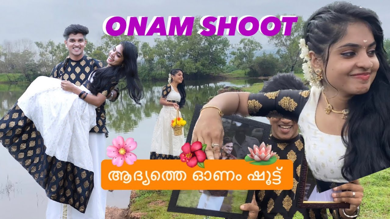 ഈ വർഷത്തെ ആദ്യത്തെ ഓണംഷൂട്ട്🥰🤌🪷 #vlog #vlogs #vlogger #anupalkichuzz #onam #onamspecial