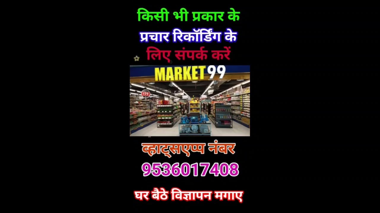 99 parchar audio 