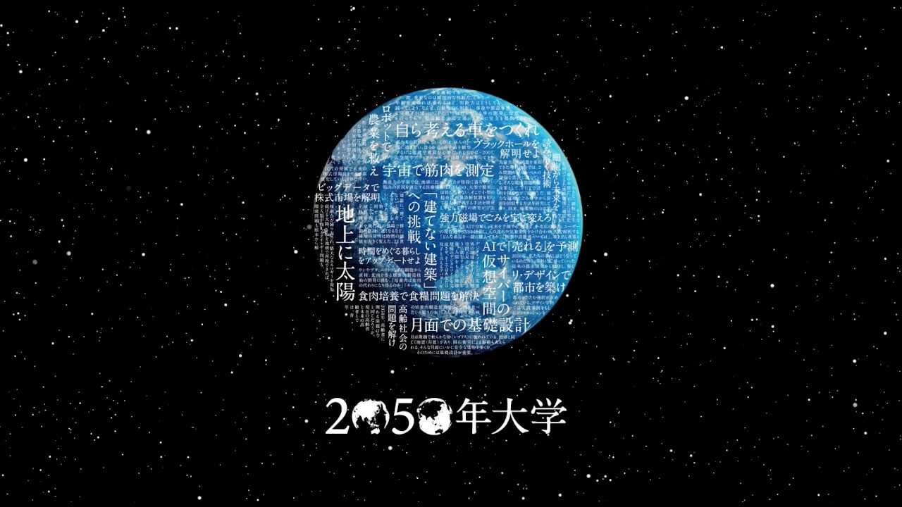福井工業大学 大学紹介