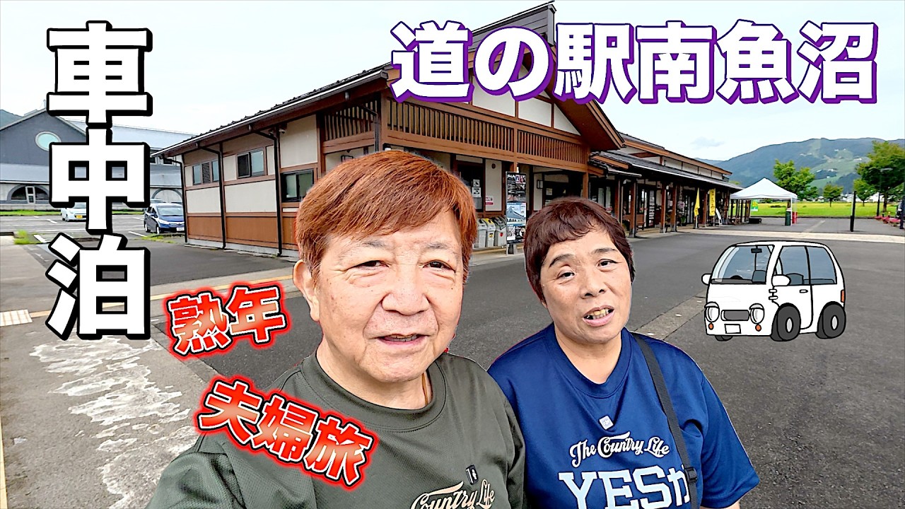 ここがすごい！南魚沼の“全部入り”道の駅”へ 