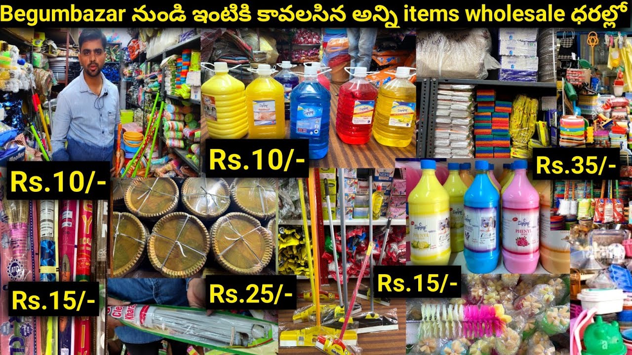 every day Use చేసుకునే Household items wholesale లో ఎంత తక్కువ ధర లో ఉంటాయో చూడండి Best Quality 👌