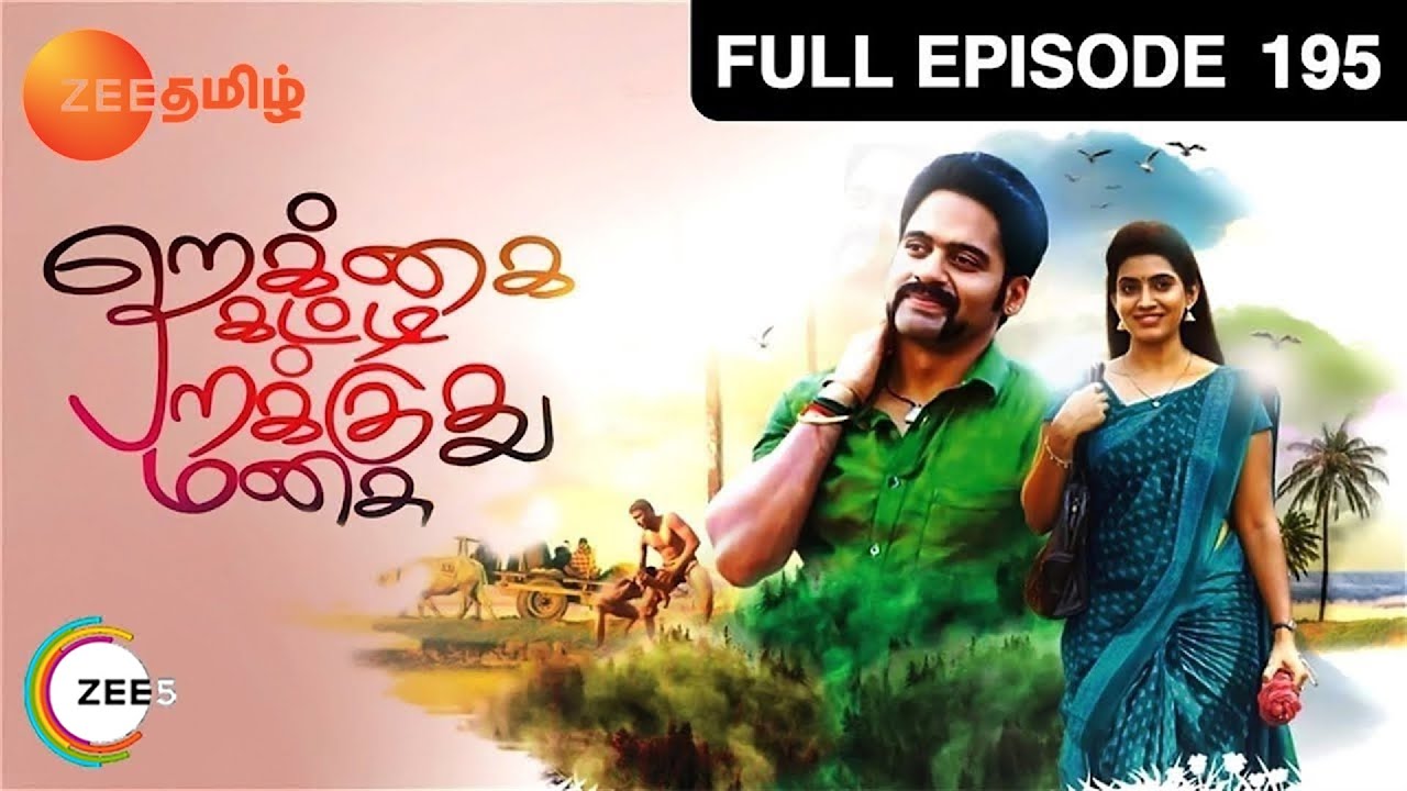 Rekka Katti Parakuthu Manasu - Full Ep - 195 - Zee Tamil