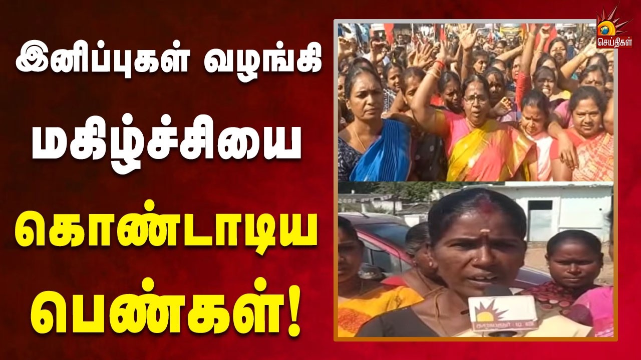 ரூ.5,000 மகளிர் உரிமைத்தொகை வரவு வைப்பு - மகளிர் மகிழ்ச்சி! | Tamilnadu | Kalaignar News