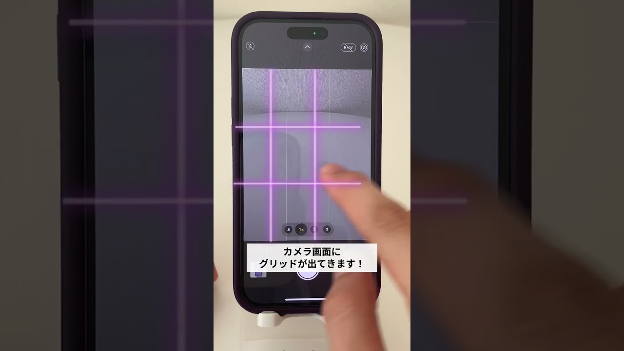 【プロ風に撮るなら必須】iPhoneカメラの神設定！ #iphone #iphonetricks #iphonephotography