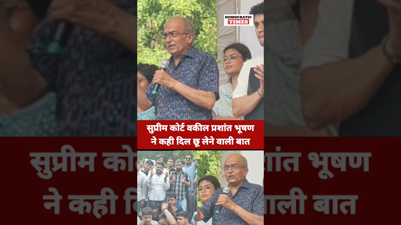 Prashant Bhushan Speech |NEET Paper Leak |Student Protest |BJP |Modi |Dharmendra Pradhan