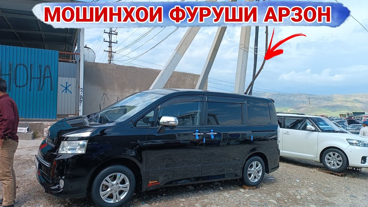 мошинбозори Душанбе Lexus RX350/Mercedes Benz Daewoo nexia/Tayota Voxy