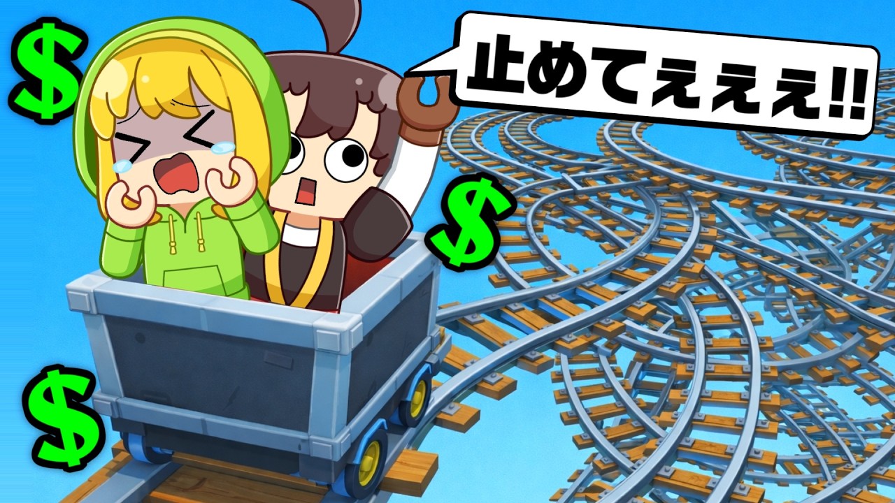 進むだけでお金が稼げるレールを無限にどこまでも作り続ける…【ロブロックス/Roblox】