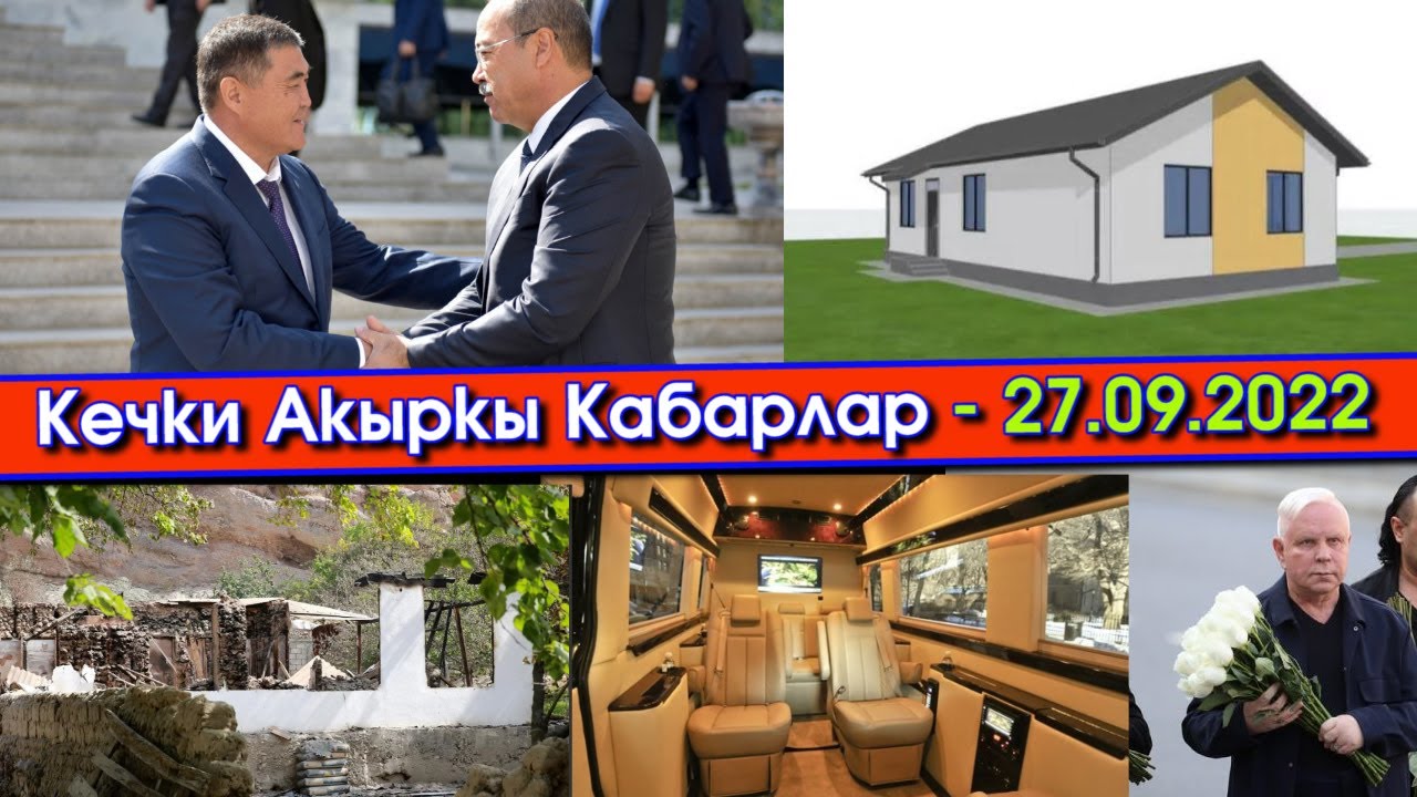 Ташиев кыргыз-өзбек чек арасы такталып бүткөнү калганын айтты/Баткенде курула турган үйлөрдүн эскизи