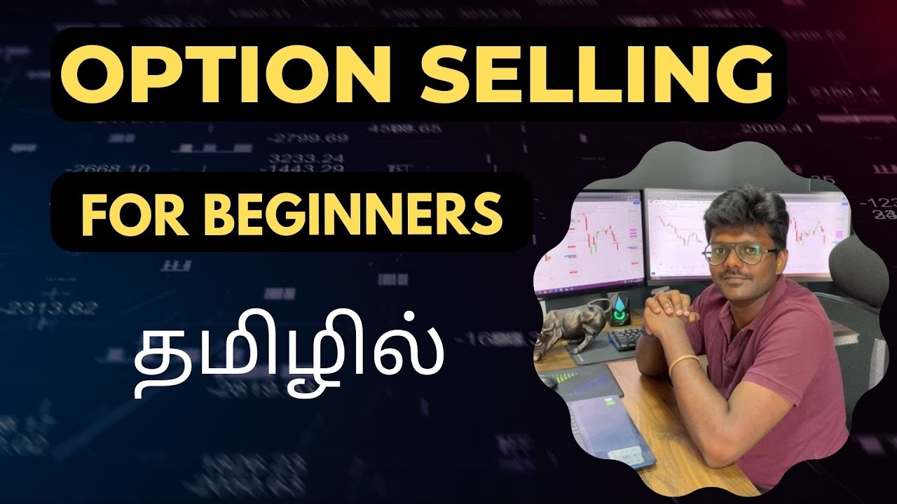 Option Selling For Beginners Explained தமிழில்