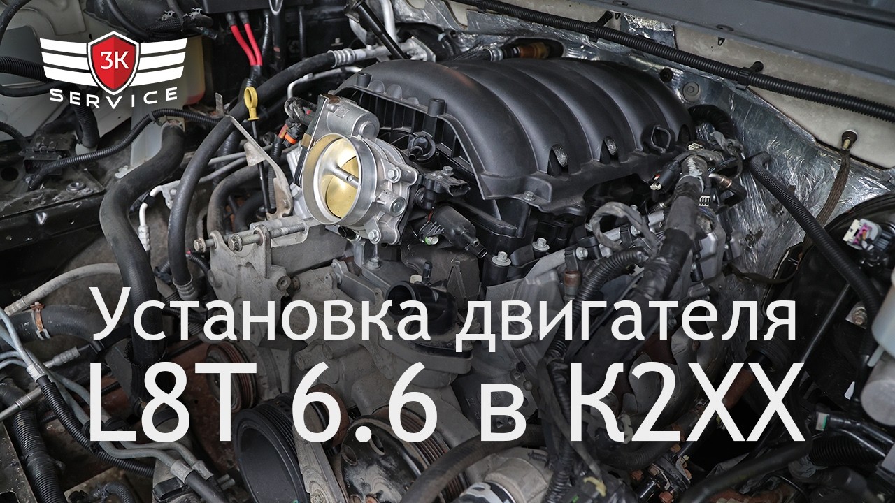 Установили двигатель L8T 6.6 в Эскалейд К2XX