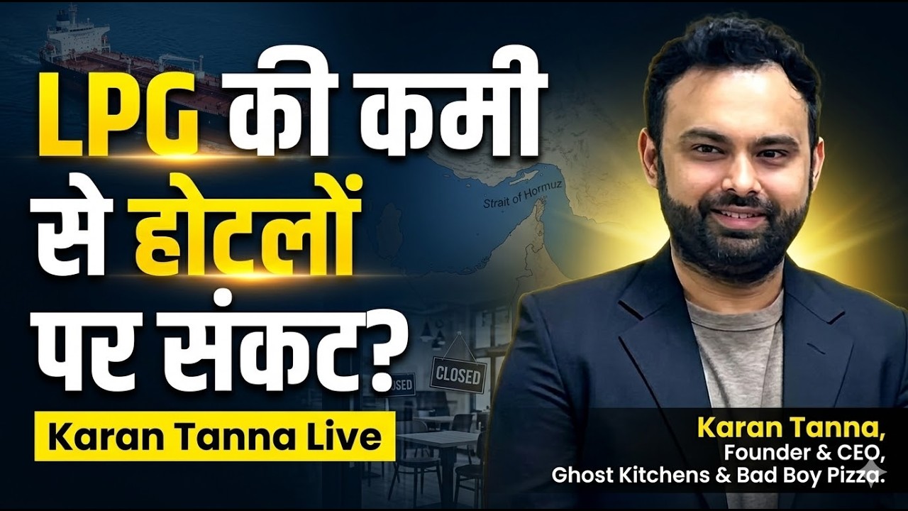 LPG की कमी से क्या बंद हो जाएंगे Restaurants ?