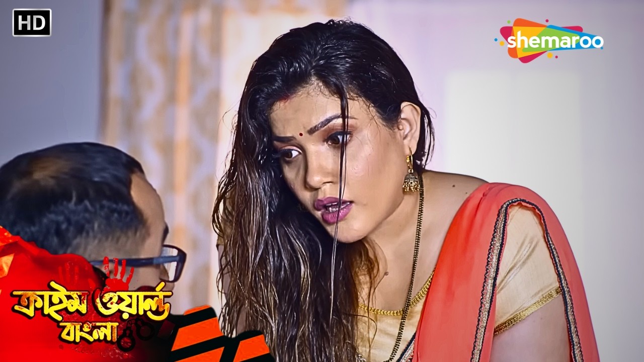 নকল স্বামী || Crime World | Bengali Crime Series | Tv Serial Latest Episode 2026