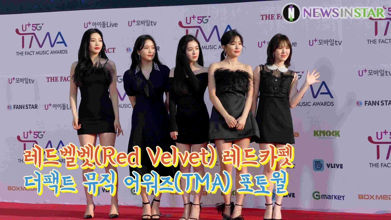 190424 레드벨벳(Red Velvet) 조이 발이 아픈가? 포토월, 더팩트 뮤직 어워즈(THE FACT MUSIC AWARDS) 레드카펫