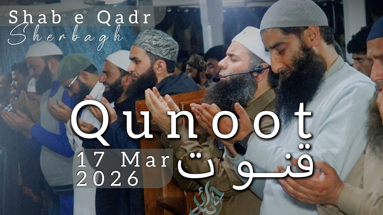 Molana Mushtaq Ahmad Veeri || Dua e Qunoot || Shab e Qadr 2026 - Sherbagh