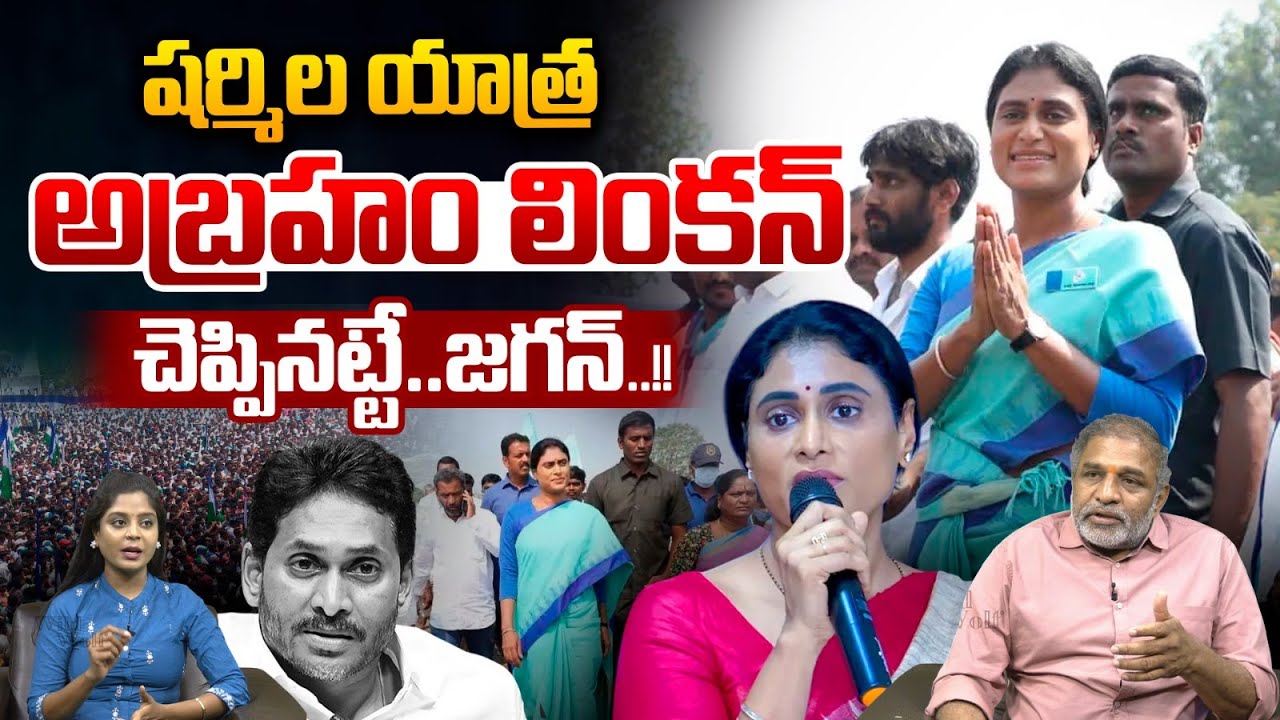 YS Sharmila Big Shock To YS Jagan : స్వార్థజీవి అతను..షర్మిల చెప్పినట్టే జగన్..!! | Wild Wolf Telugu