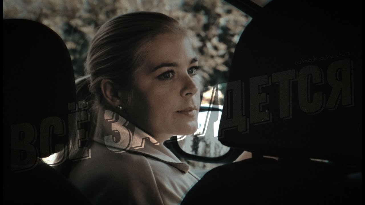 ❛ ВСЁ ЗАБУДЕТСЯ ❜ — Пегова, Устюгов [Близнец]