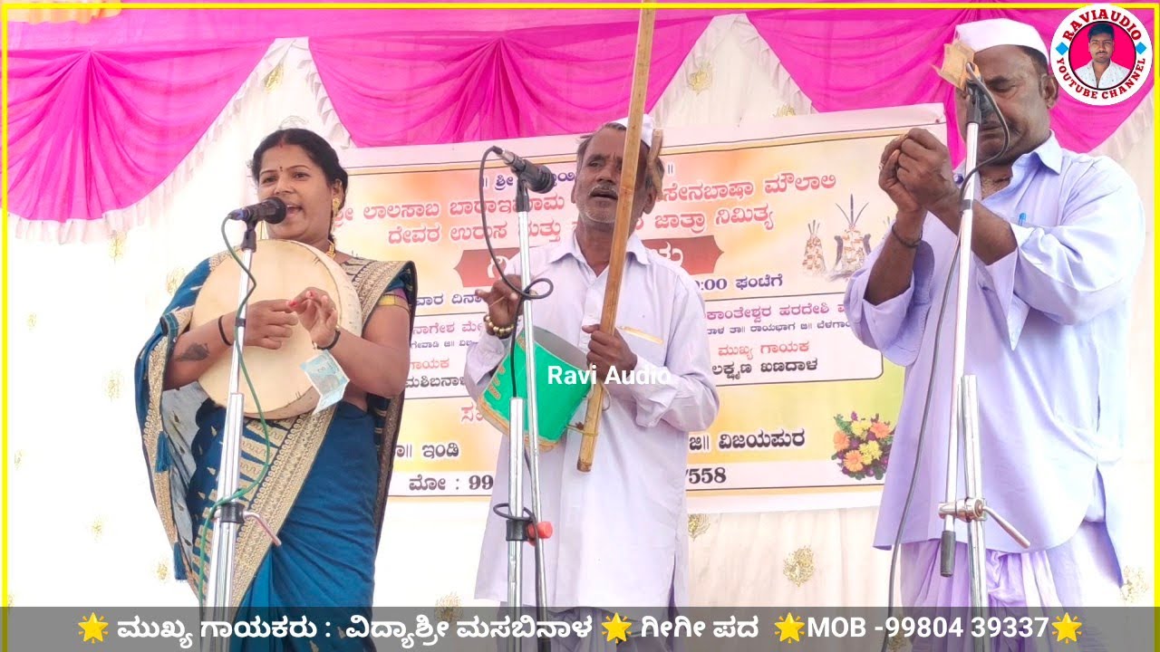 ನೀ ಹೇಳುತ್ತನ ಬಿಡುದಿಲ್ಲ ಗೀಗೀ ಪದ🤪🫣 ✅| Vidyshree gigi pad ! ವಿದ್ಯಾಶ್ರೀ ಗೀಗೀ ಪದ@Vidyshree