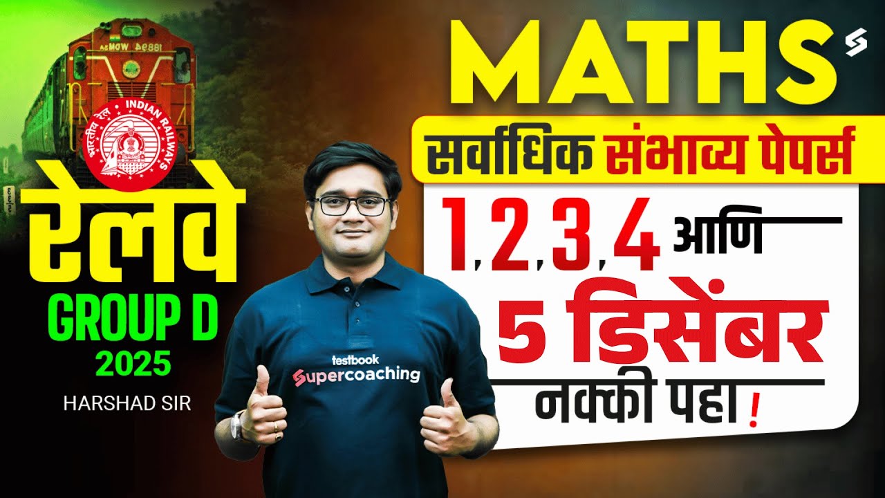 Group D 2025 | RRB Group D Maths Analysis 2025 | Most Expected Questions Tricks Questions By Harshad