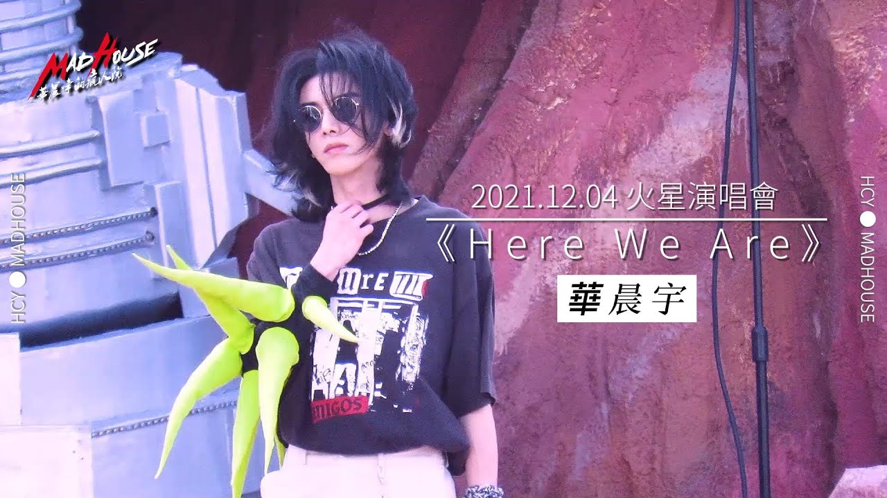 華晨宇 HUA CHENYU《Here We Are》2021.12.04火星演唱會 字幕版 cr 華晨宇的瘋人院MadHouse