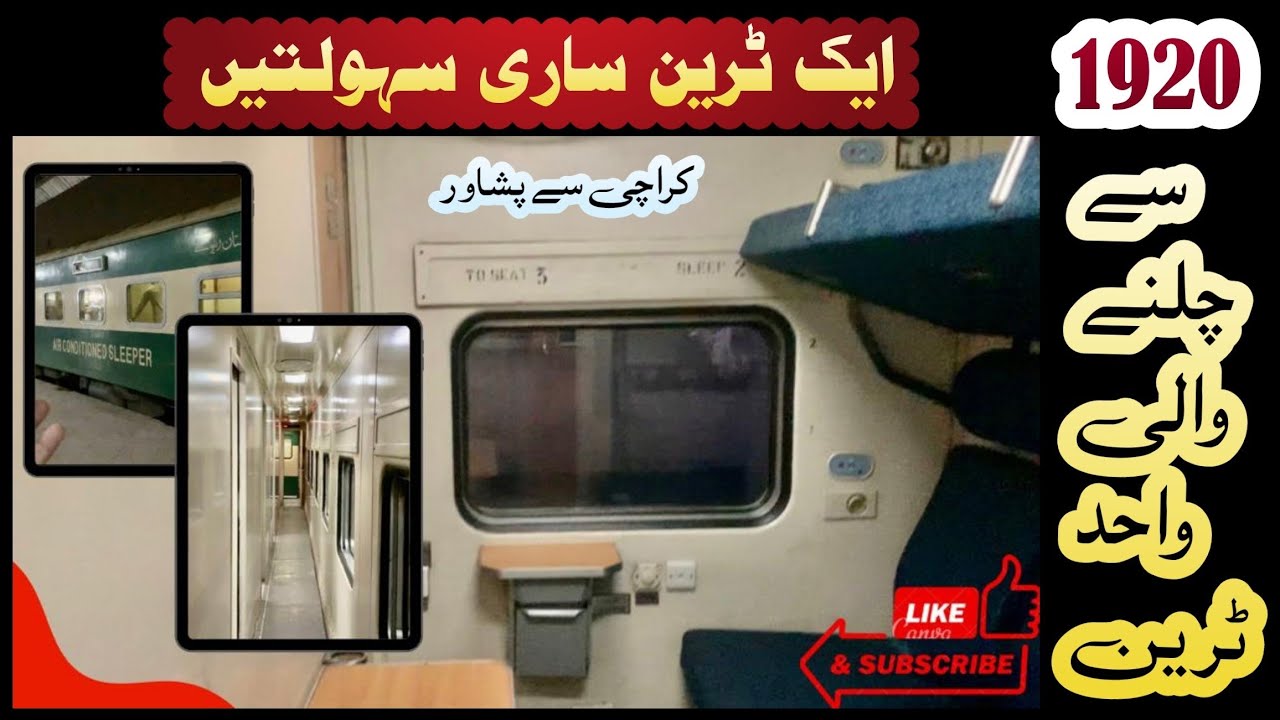 Khyber Mail Express 1UP | Details & Complete Train Review | Ticket Prices