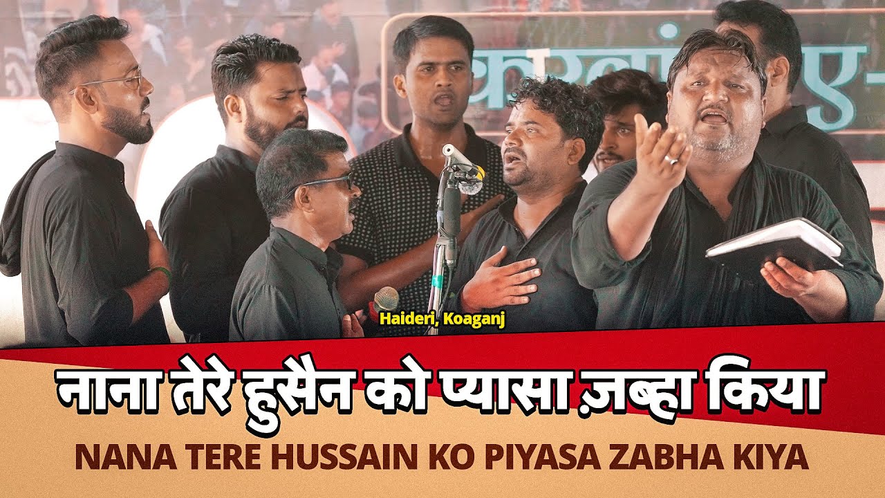 NANA TERE HUSSAIN KO PYASA ZIBHA KIYA | Anjuman Haideri Senthal 2025