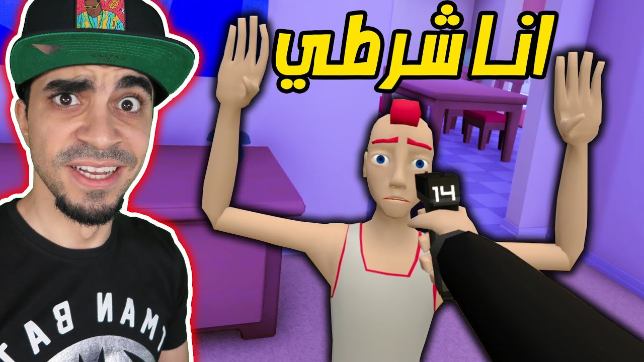 محاكي الشرطي : اقتحام منزل فيه مجرمين 