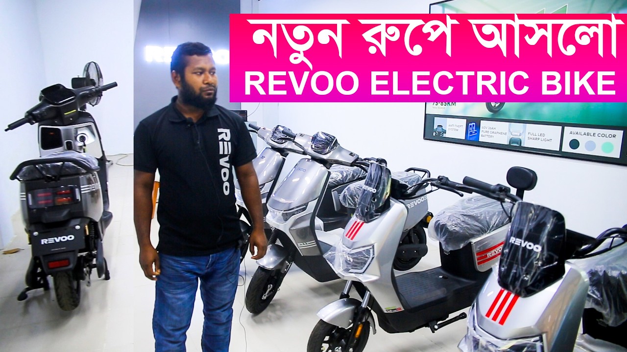 REVOO ELECTRIC MOTORCYCLE BRAND-2026 REVOO Electric Bike Price in Bangladesh -2026