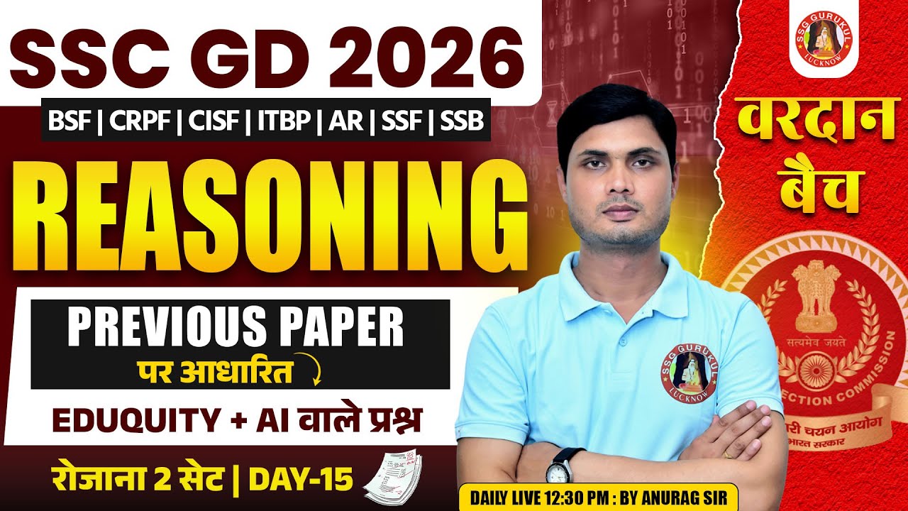 SSC GD REASONING PRACTICE SET- 15 | SSC GD Previous REASONING Year Question Paper 2025 #SSCGD