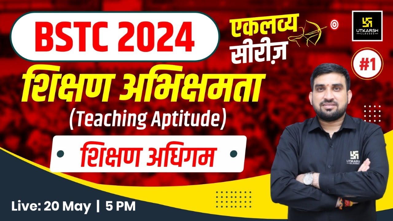BSTC 2024 | Teaching Aptitude #1 | शिक्षण अधिगम | Rajesh Sir | Utkarsh Teaching Exams