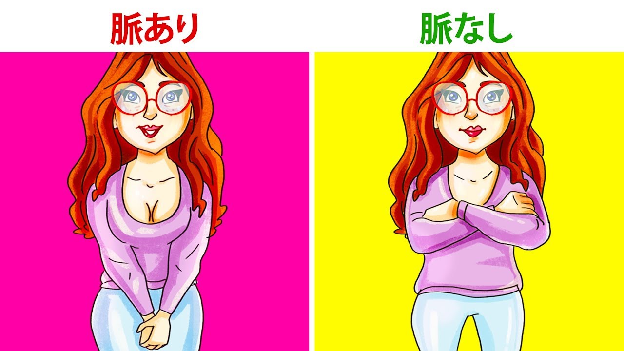 全部あなたの顔に書いてある？人の心を読む心理学！