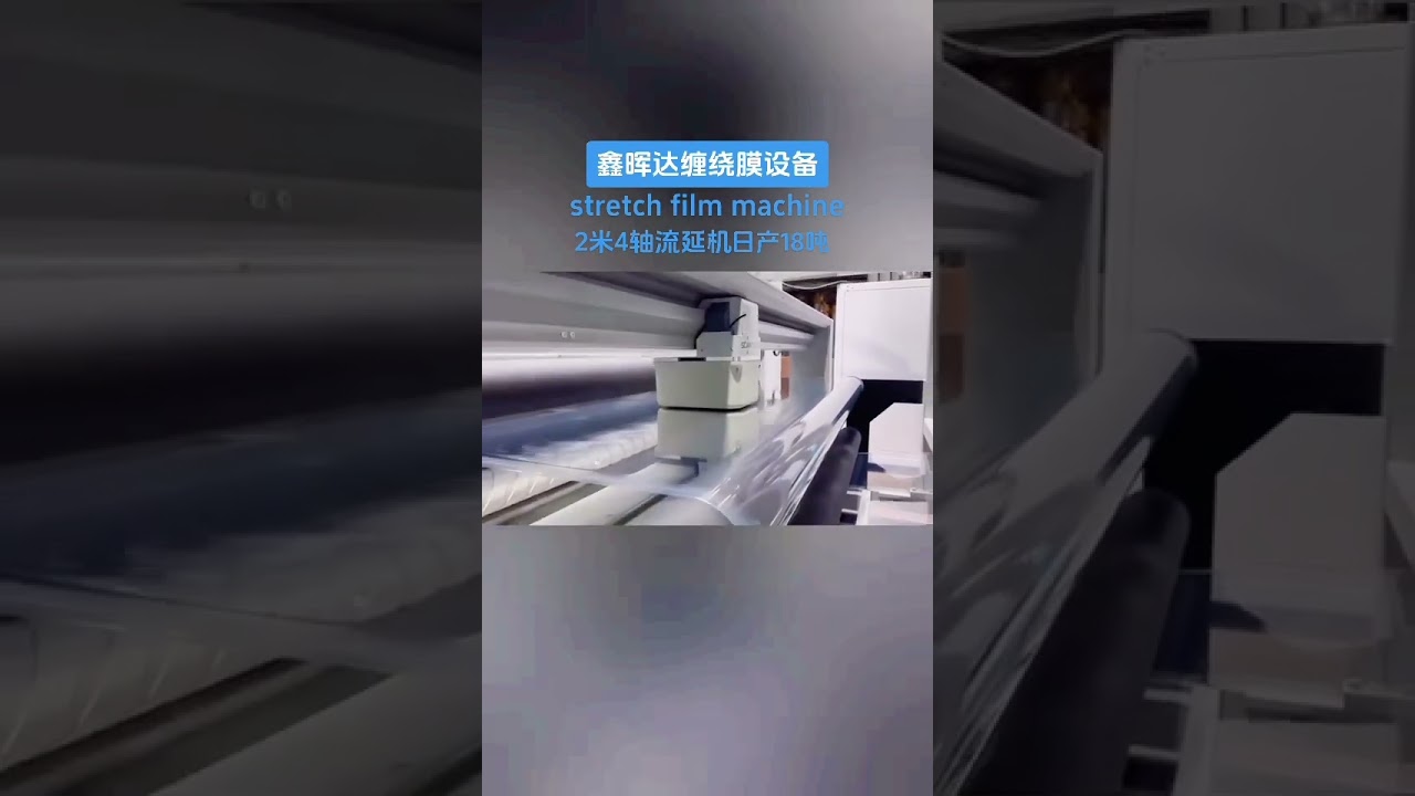 2 meters Four shafts stretch film machine in America customer's factory，My WhatsApp+86 13925851393