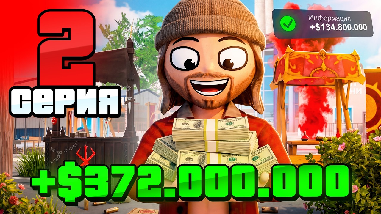 ЭТО ИМБА!🤯 +372КК с НИЧЕГО!✅ #2 ПУТЬ БОМЖА на АРИЗОНА РП в ГТА САМП (ARIZONA RP GTA SAMP)