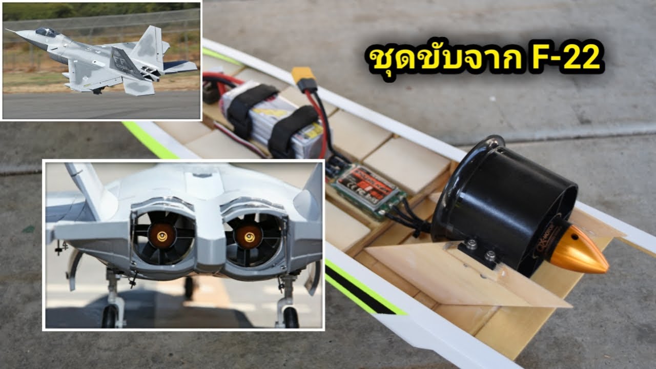 ลองใส่ชุดขับเครื่องบิน ในเรือบังคับ / Thai RC Air Boat
