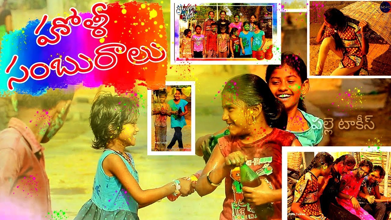 Holi Samburalu || holi Celebration || village Comedy show || Jajiri Aata pata || Palle Talkies