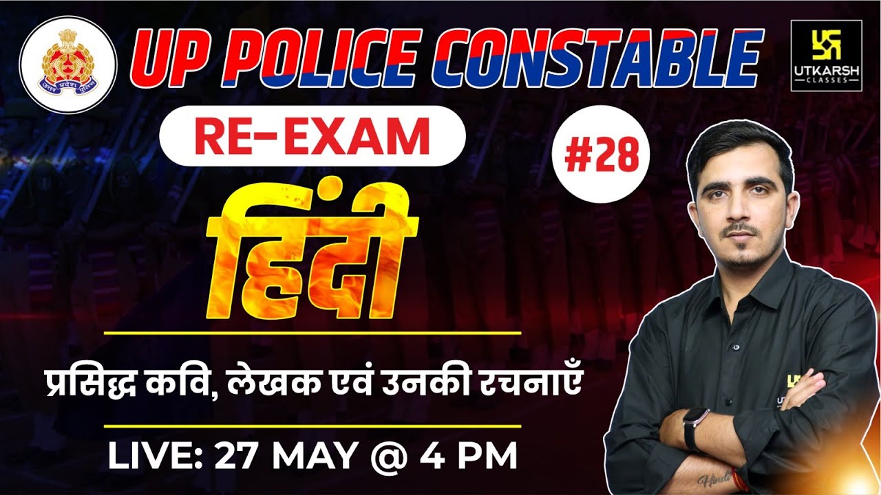 UP Police Constable 2024 | Hindi #28 | प्रसिद्ध कवि, लेखक एवं उनकी रचनाएँ | Sunil Sir | UP Utkarsh