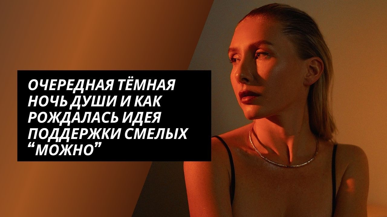 Как рождался фонд 