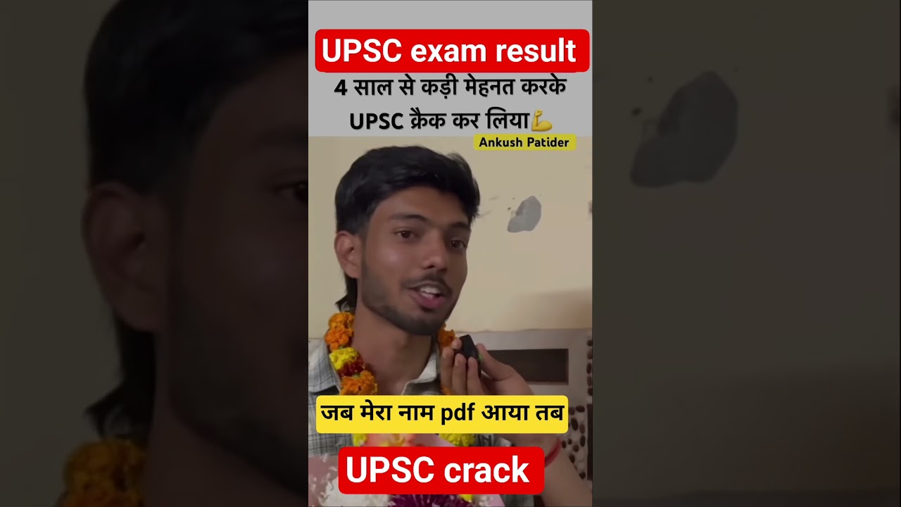 12 March 2026upsc topper in result out #upsc #update #upsc #new #upsc #upsc #topper upsc #news #upsc