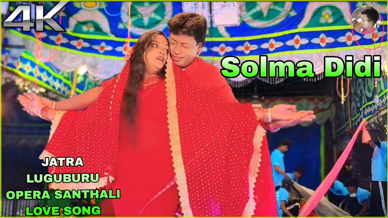 JATRA LUGU BURU OPERA (2025-2026) || Solma Didi LOVE SONG VIDEO || LUGUBURU OPERA LOVE SONG 2025-26