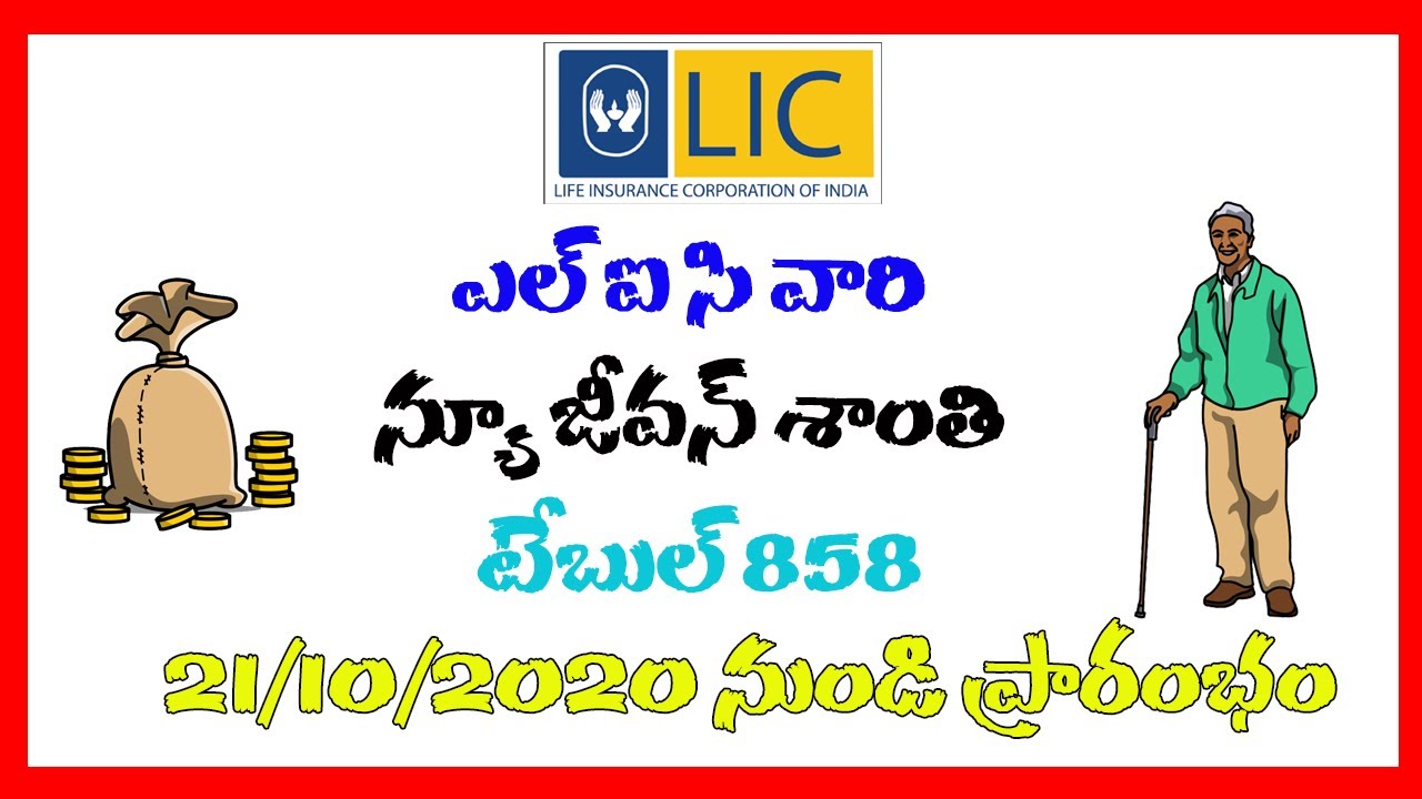Lic New Jeevan Shnathi Table 858 details in telugu || Lic Newly Launched Plan shanthi